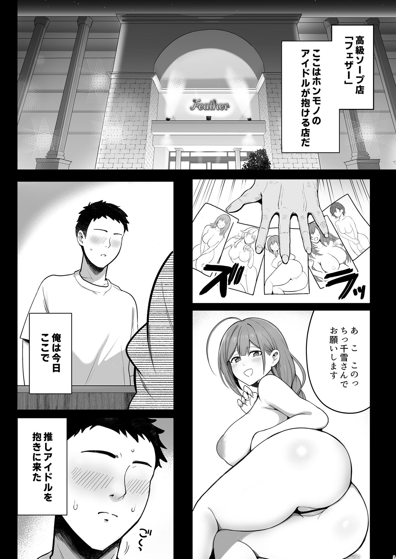 Bakunyuu bakushiri soupu jou Kuwayama Chiyuki page 3 full