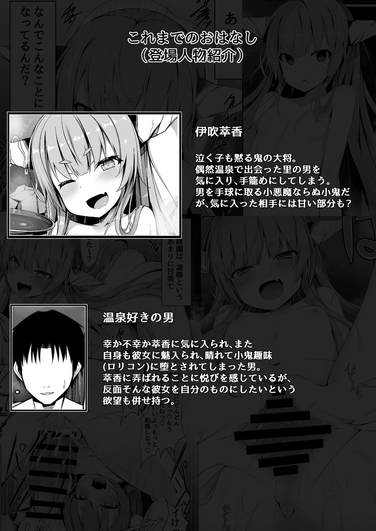 Kooni to Hitasura Yoidore Koubi Battle page 2 full