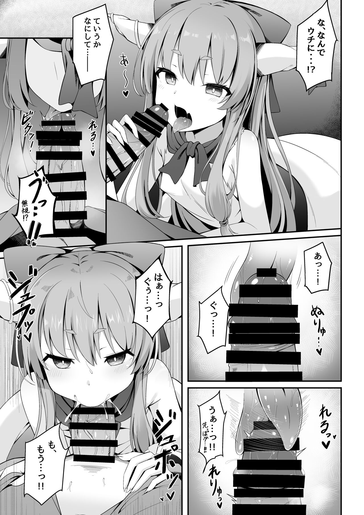 Kooni to Hitasura Yoidore Koubi Battle page 4 full