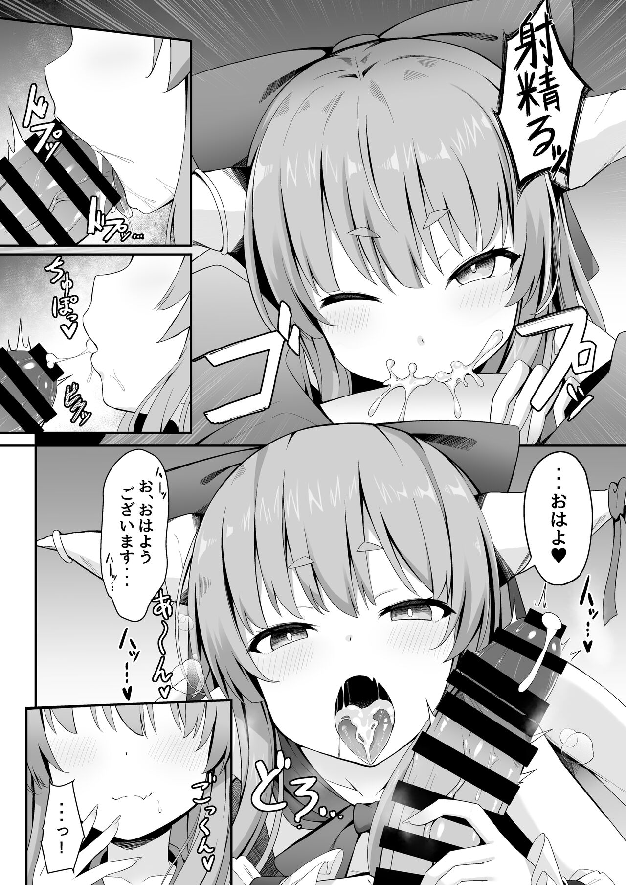 Kooni to Hitasura Yoidore Koubi Battle page 5 full