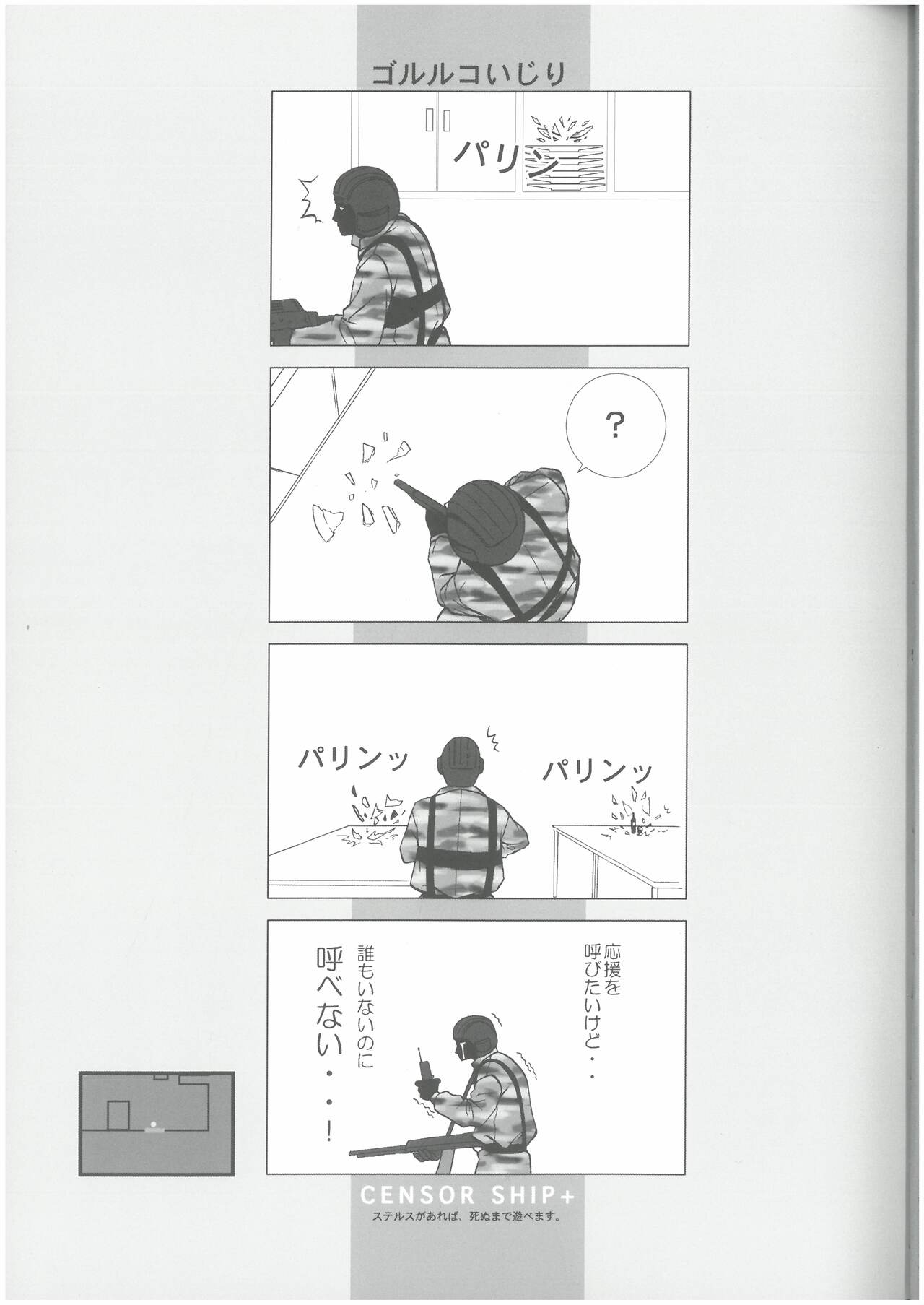 CENSOR SHIP+  なるぞう （オールキャラ）  UFUFU page 4 full