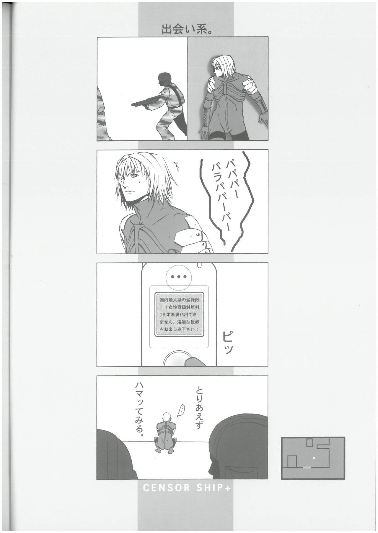 CENSOR SHIP+  なるぞう （オールキャラ）  UFUFU page 9 full