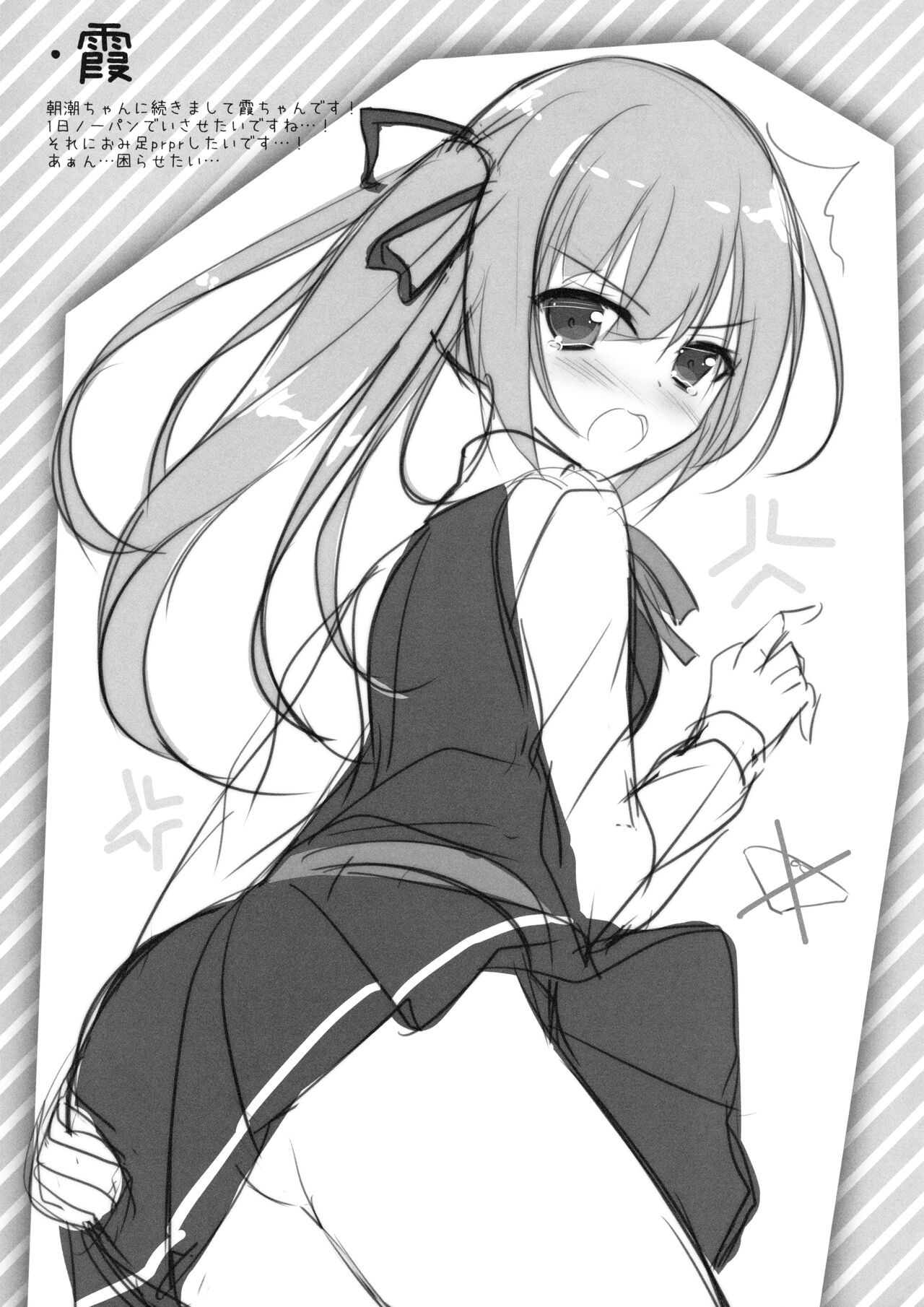 Kashima-chan ga pyupyu shite kureru omake &amp; rough bon page 10 full