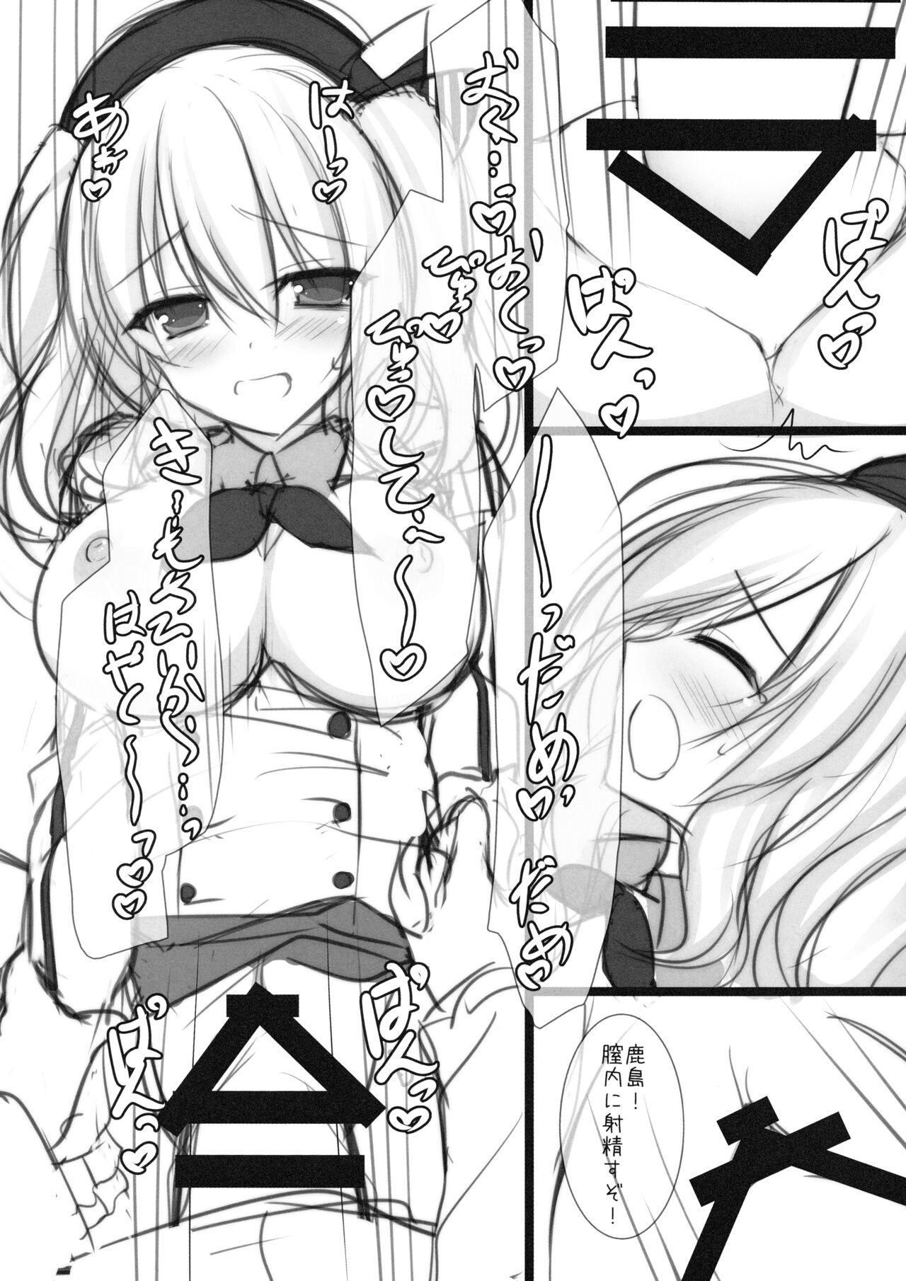 Kashima-chan ga pyupyu shite kureru omake &amp; rough bon page 7 full