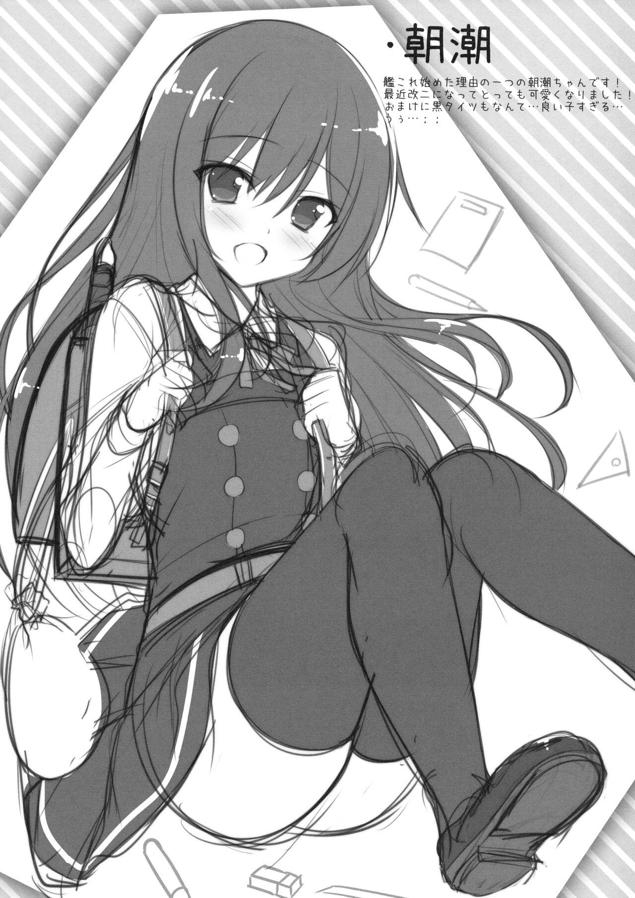 Kashima-chan ga pyupyu shite kureru omake &amp; rough bon page 9 full