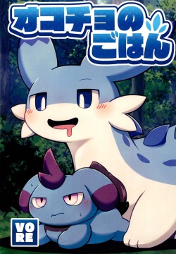Okocho no Gohan