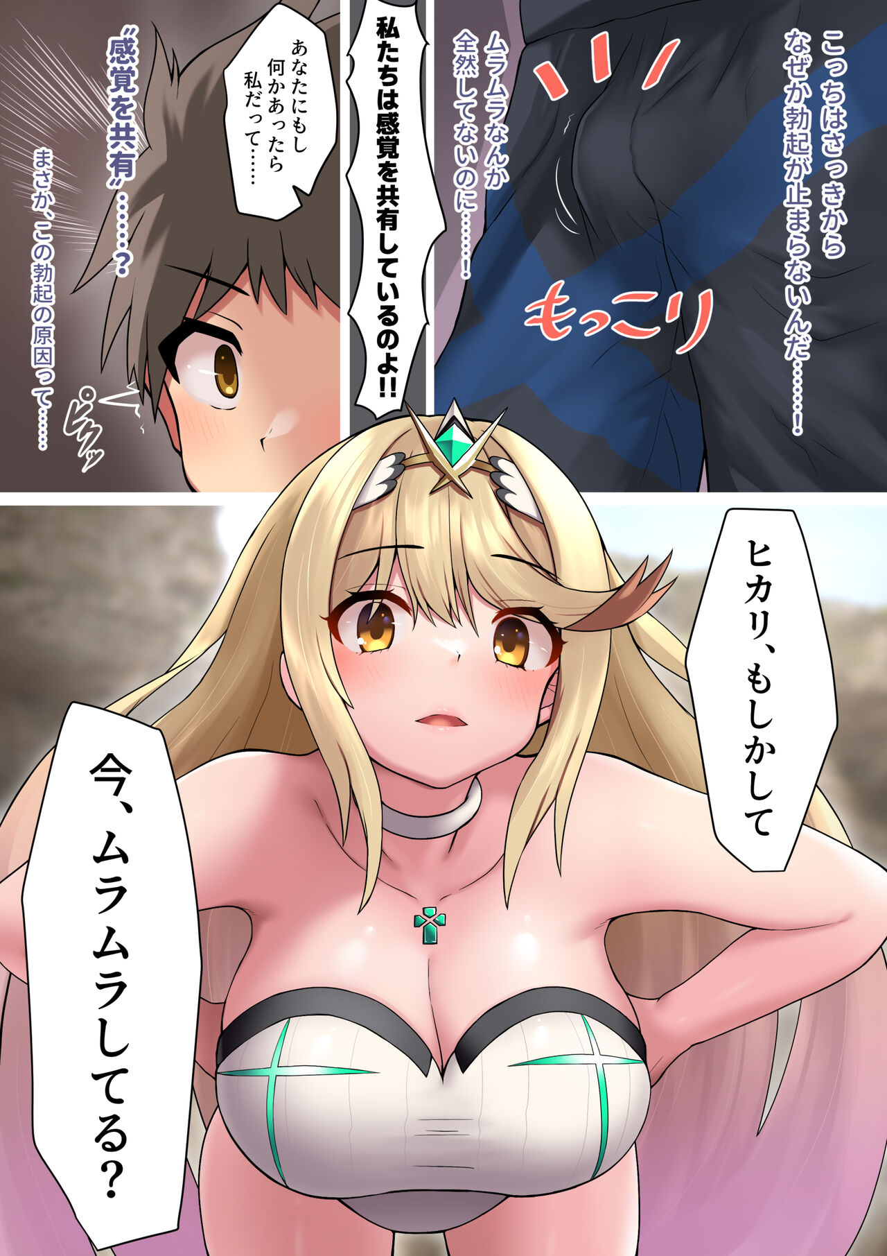 Mizugi no    Partner  ga   Muramura  Shiteiru Hanashi page 3 full