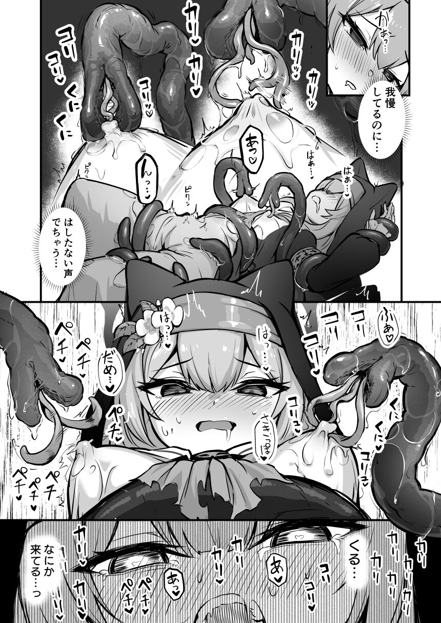 マリー触手堕ち page 4 full