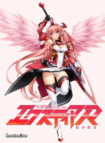 光翼戦姫エクスティアR 紅の女王 cover