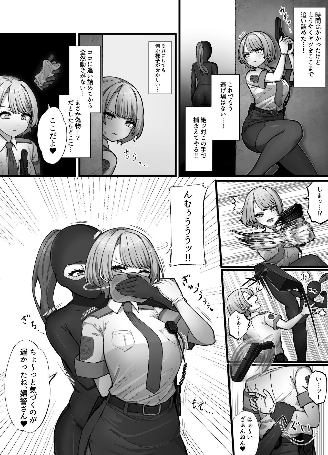 蟲ぴ🔞 page 1 full