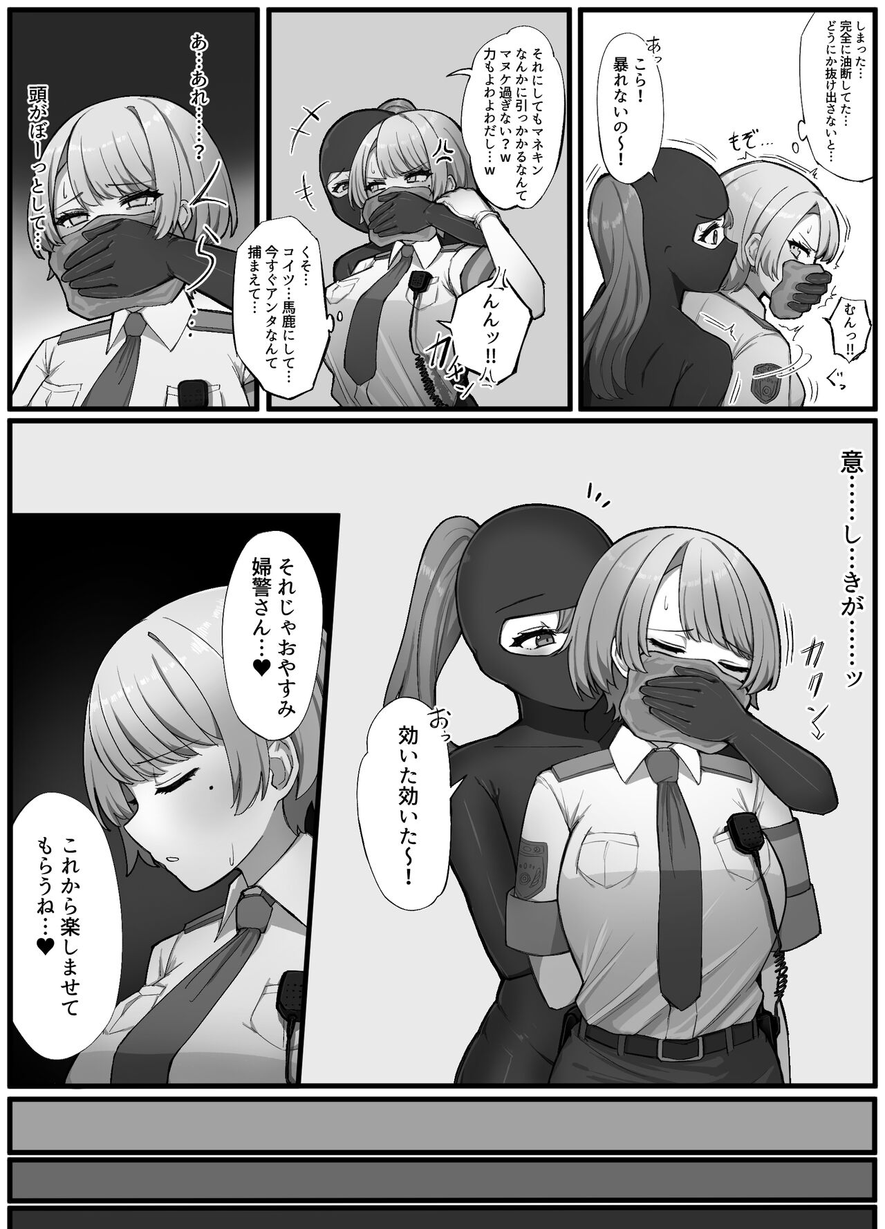 蟲ぴ🔞 page 2 full