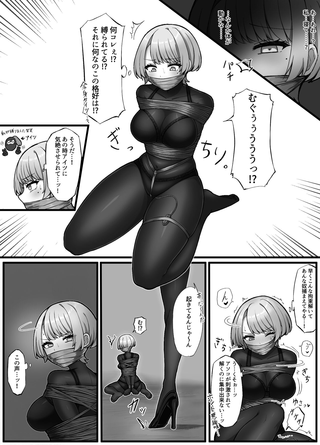 蟲ぴ🔞 page 3 full