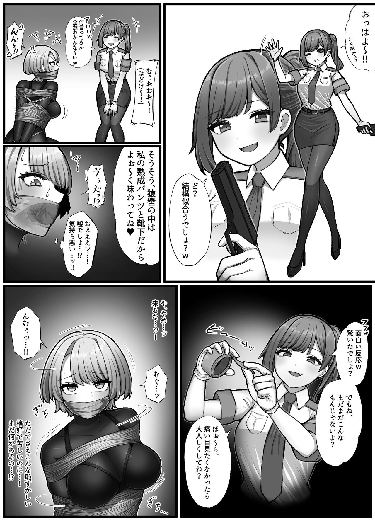 蟲ぴ🔞 page 4 full