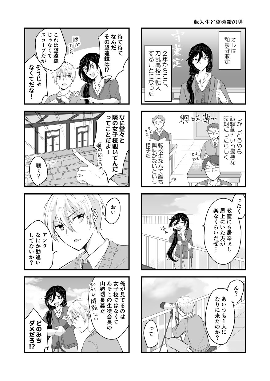 Bouenkyou no otoko page 4 full