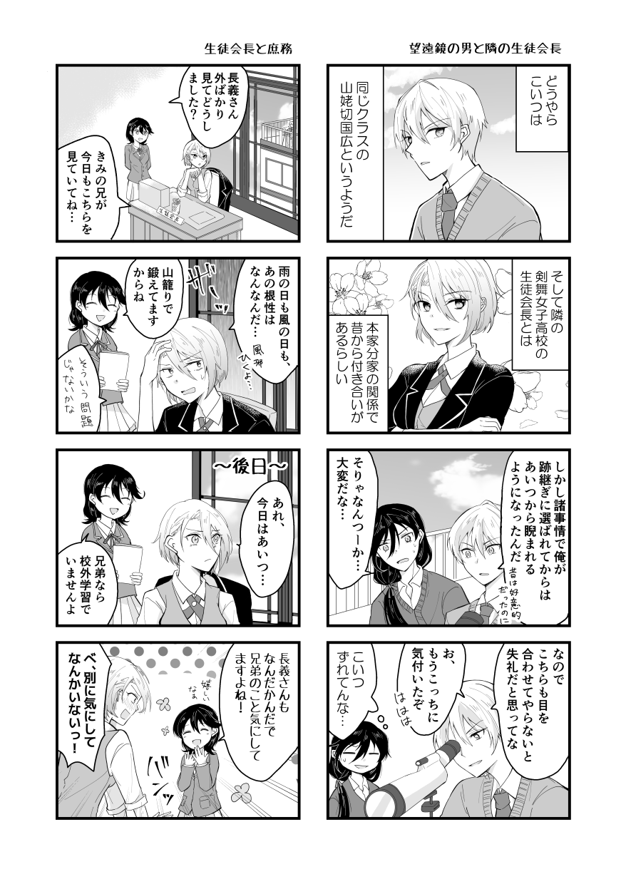 Bouenkyou no otoko page 5 full