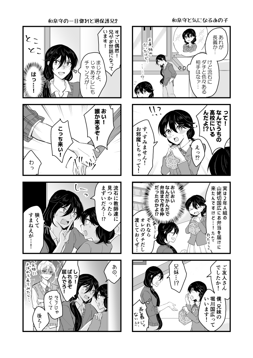 Bouenkyou no otoko page 7 full