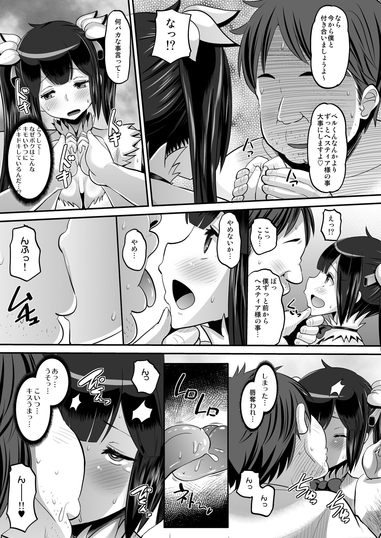 Kami Ana page 7 full