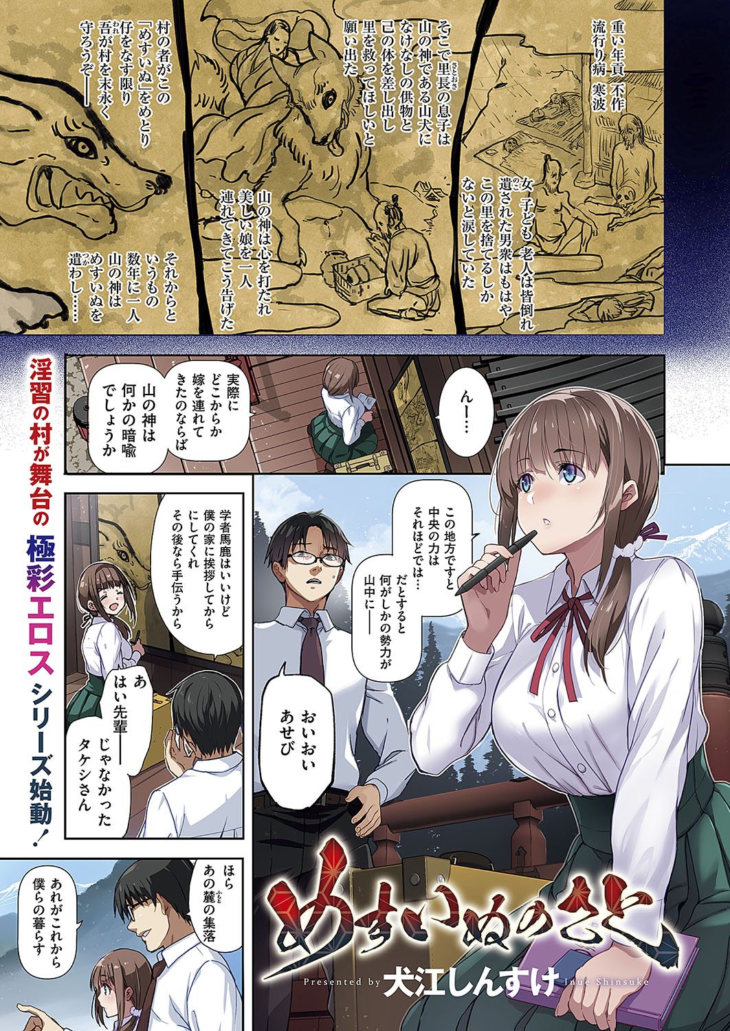COMIC ExE 50 page 6 full