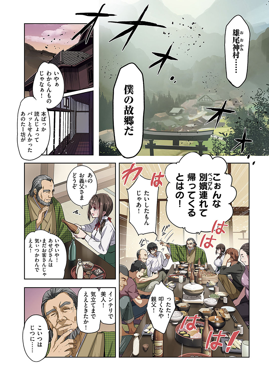 COMIC ExE 50 page 7 full