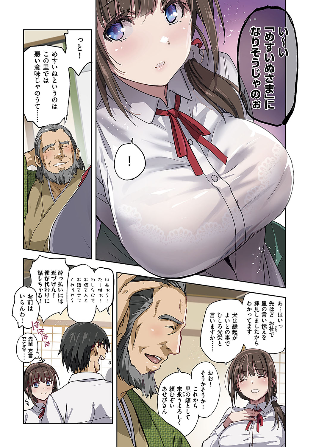 COMIC ExE 50 page 8 full