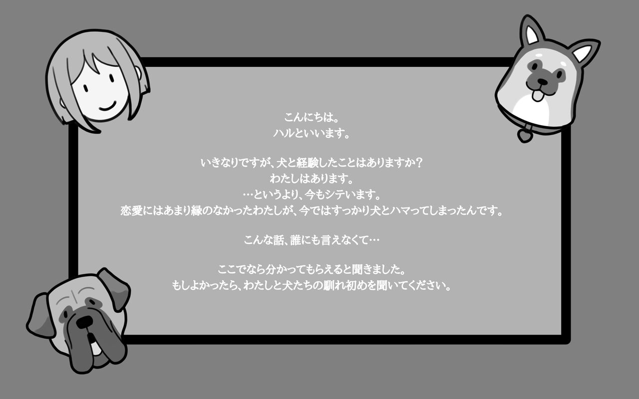 DOG LOVERS ~Senpai no Inu ni Ikasareta Watashi~ page 3 full