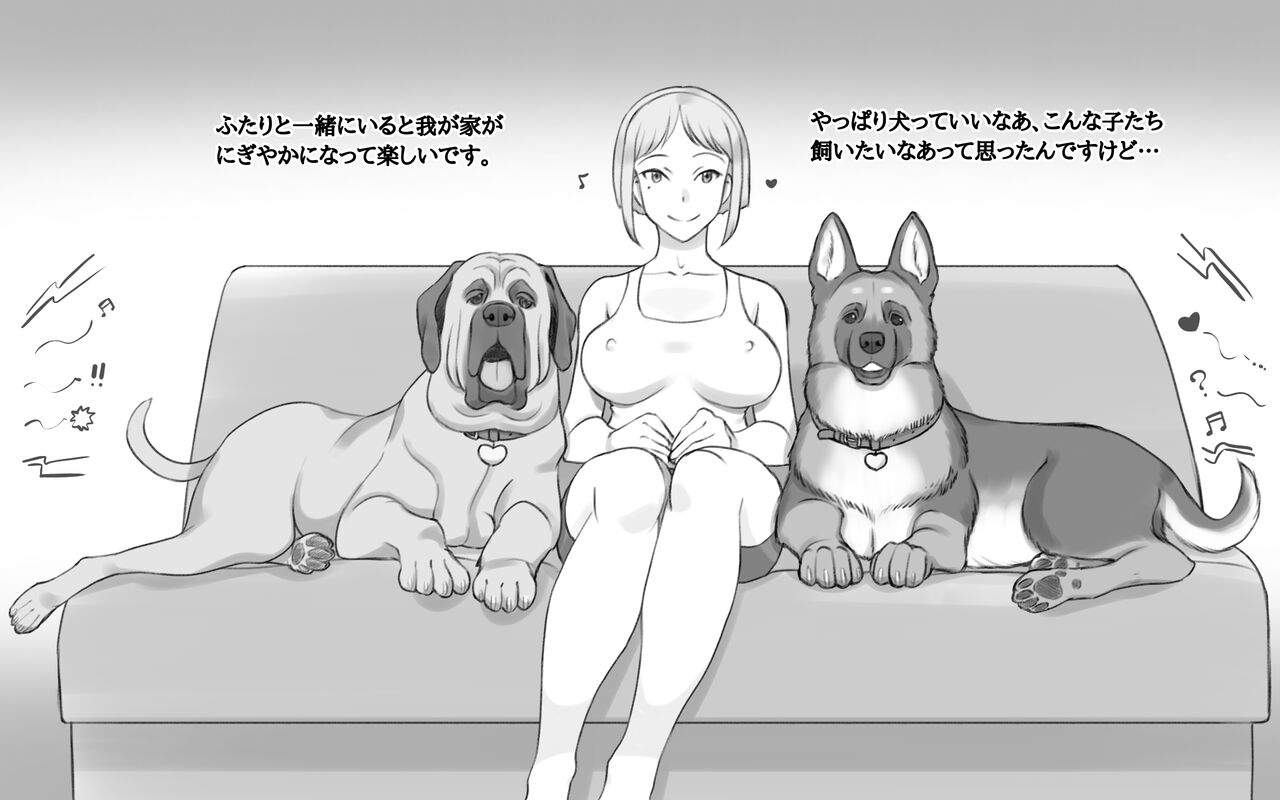 DOG LOVERS ~Senpai no Inu ni Ikasareta Watashi~ page 9 full