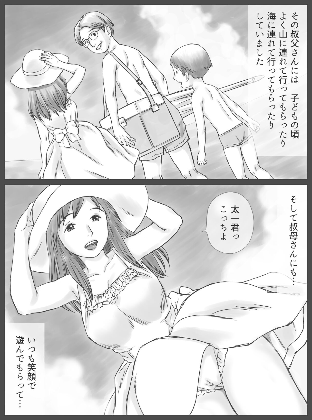 Kounin Dairi Shasei 2-Nichi-me page 3 full