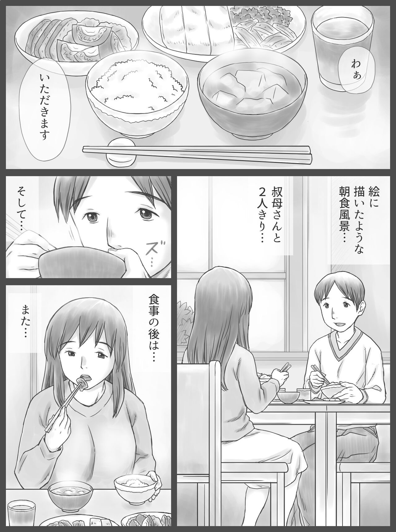 Kounin Dairi Shasei 2-Nichi-me page 8 full