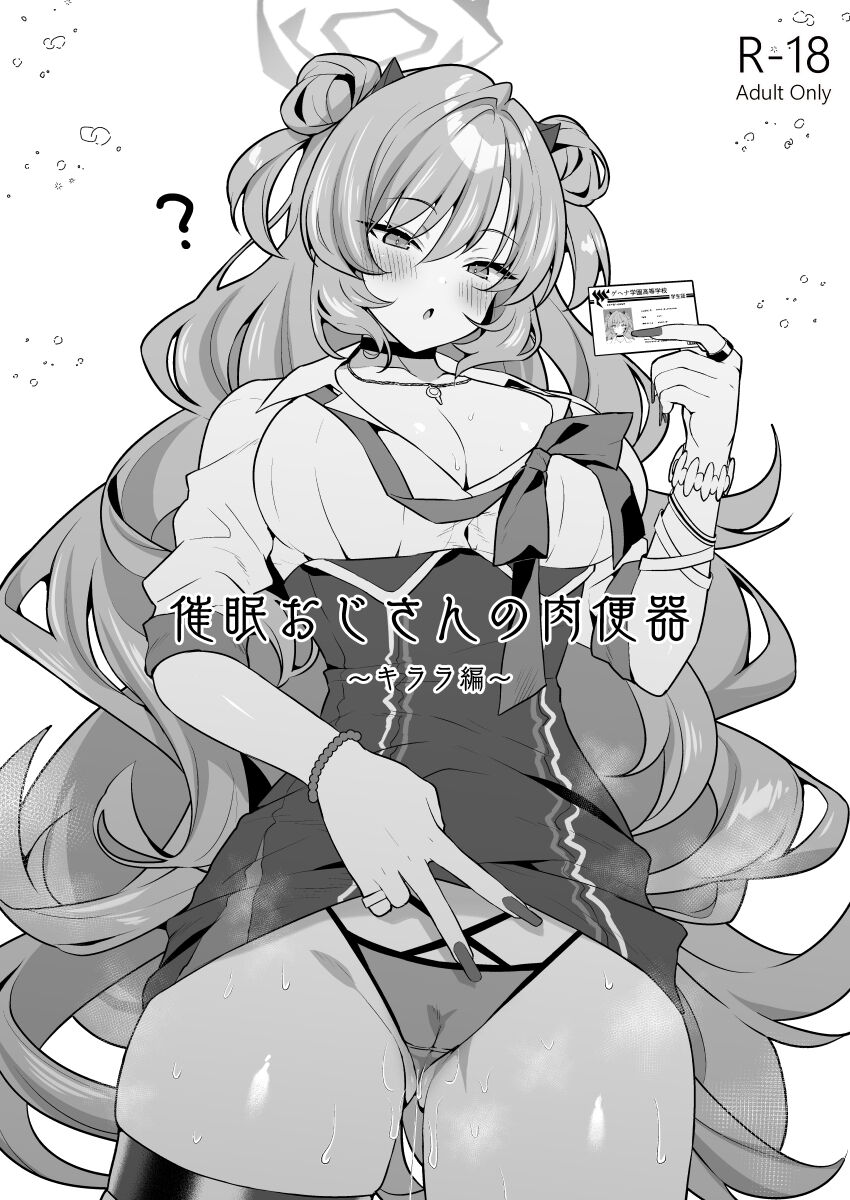 Saimin Oji-san no Nikubenki ~Kirara Hen~ page 1 full