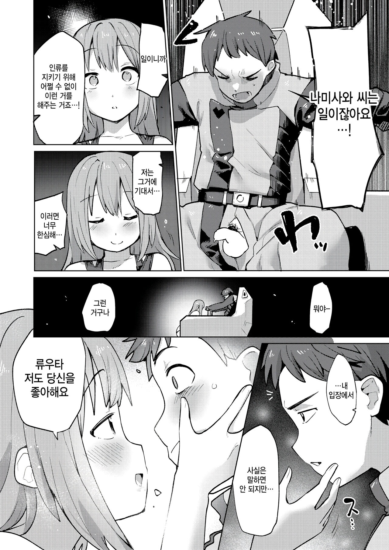SperMachine DieDigger page 10 full