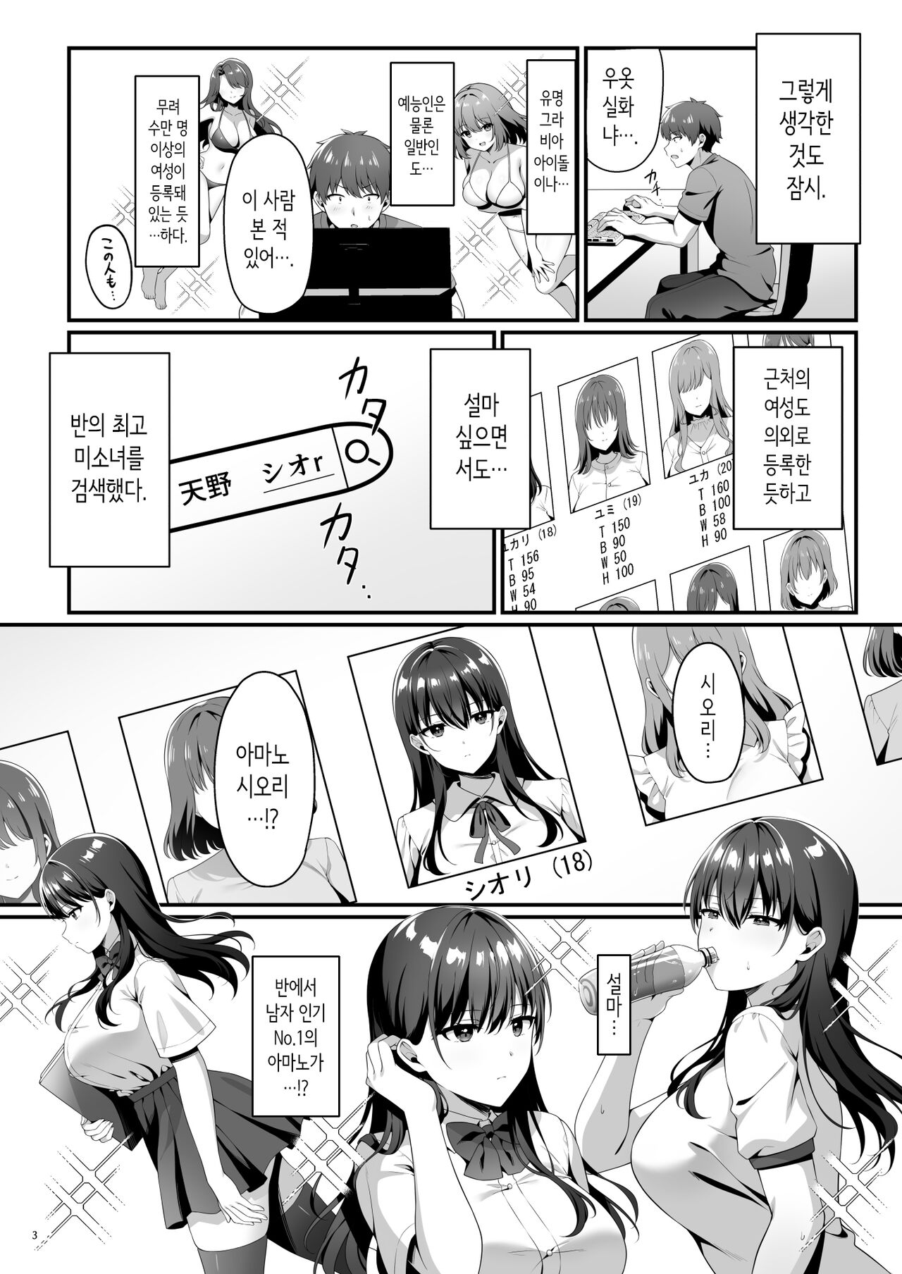 Bishojo Secret Club｜미소녀 비밀 클럽 page 5 full