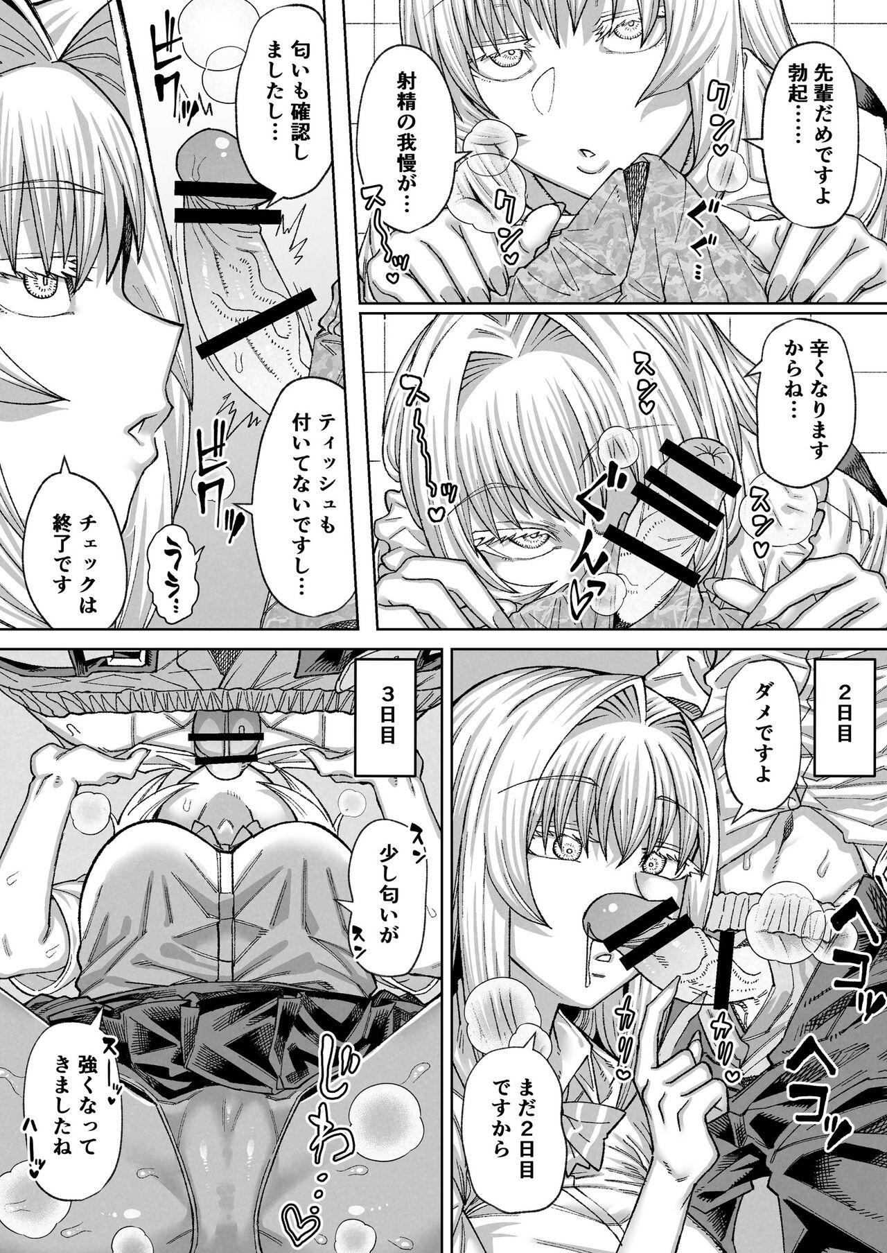 I'll endure a week with Aota-san page 2 full