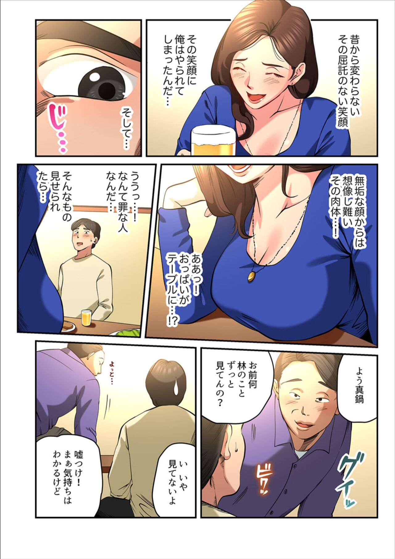 Yuru Tsuma ~ Rika-san wa Sukidarake 2 page 7 full