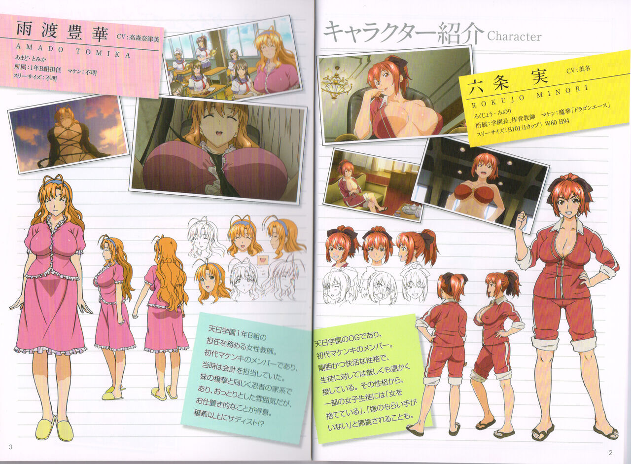 Maken-Ki! Two - BD Scan - 04 - JP Special Book - Box page 4 full