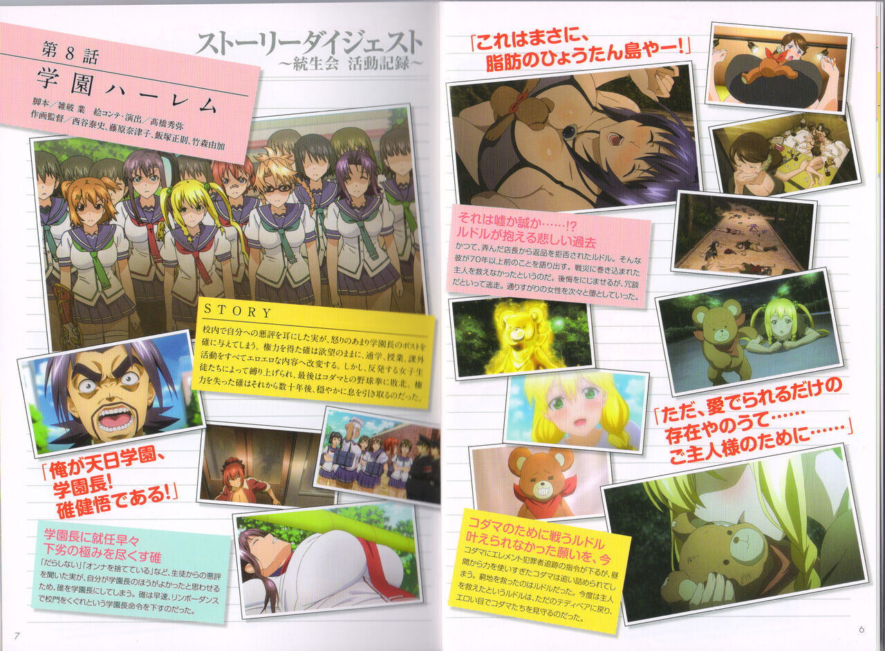 Maken-Ki! Two - BD Scan - 04 - JP Special Book - Box page 6 full