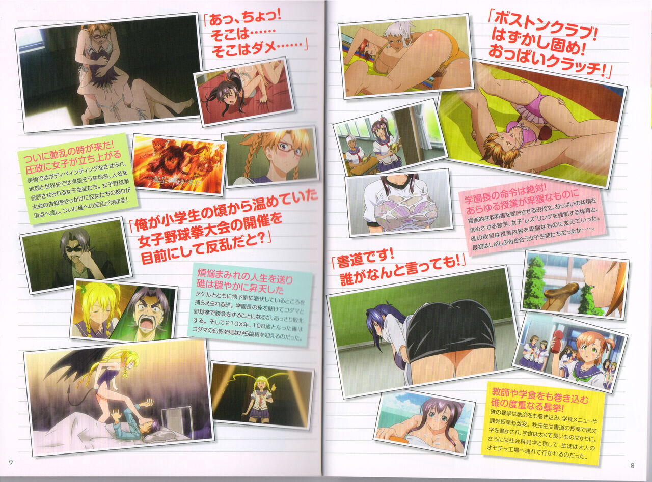 Maken-Ki! Two - BD Scan - 04 - JP Special Book - Box page 7 full