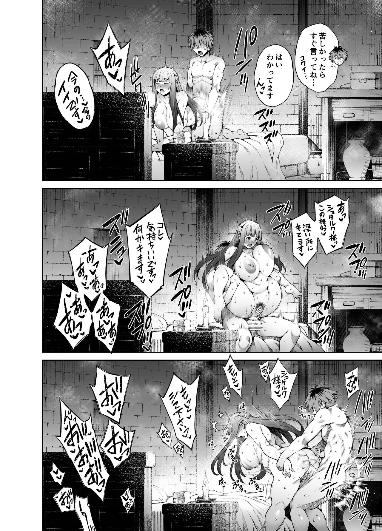 シュタフェルア◯ル漫画 page 5 full