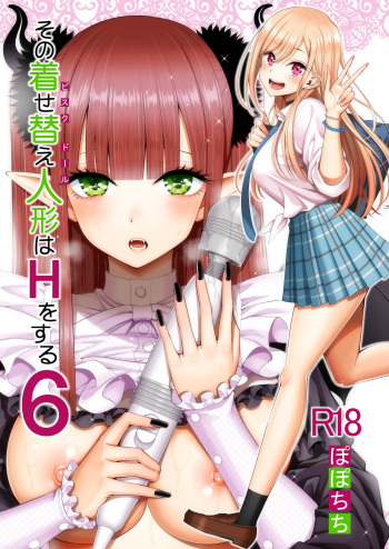 Sono Bisque Doll wa H o Suru 6 cover