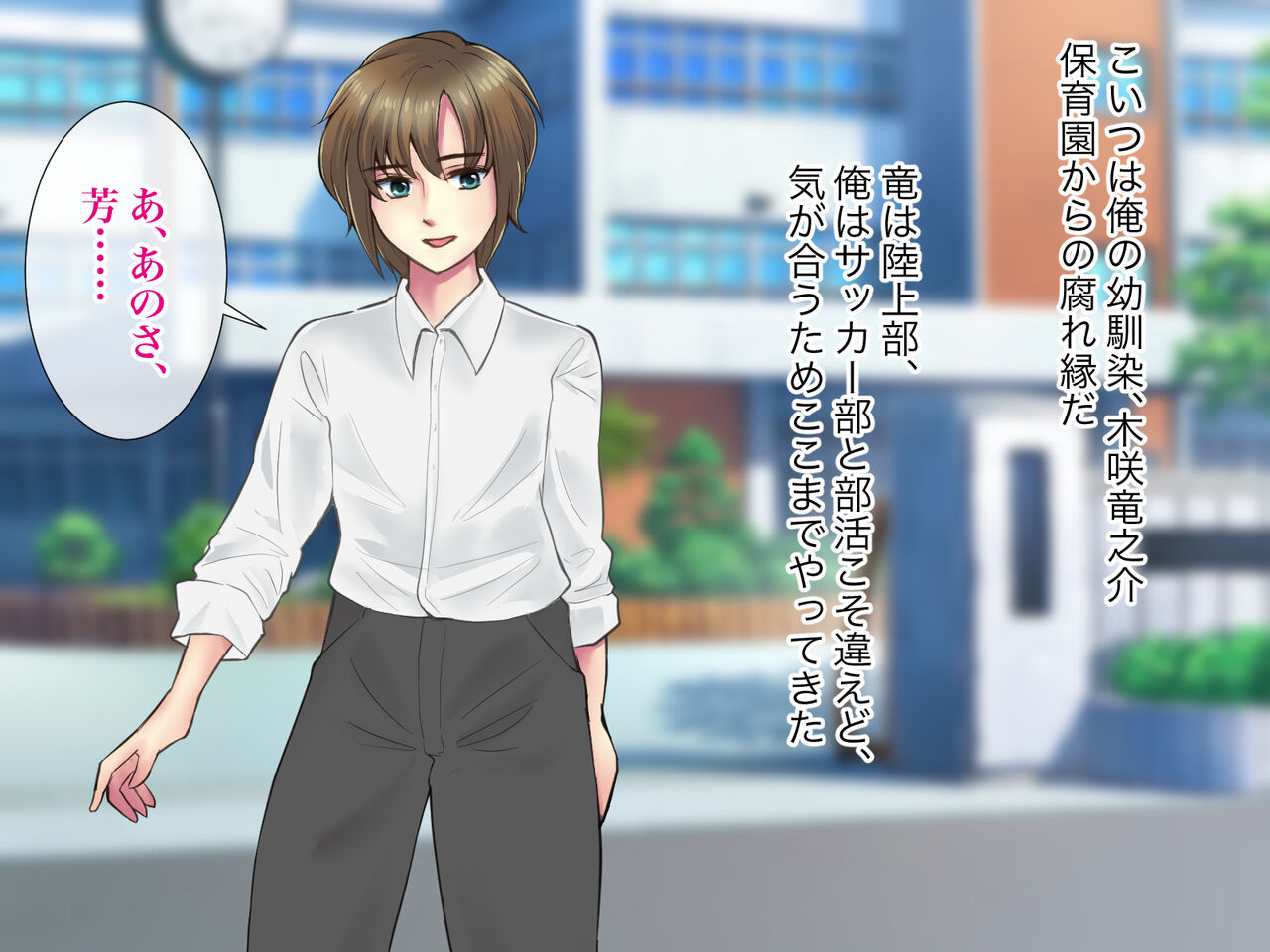 Ore no TS Kanojo ga Doukyuusei no Nikubenki ni Ochiru made page 4 full