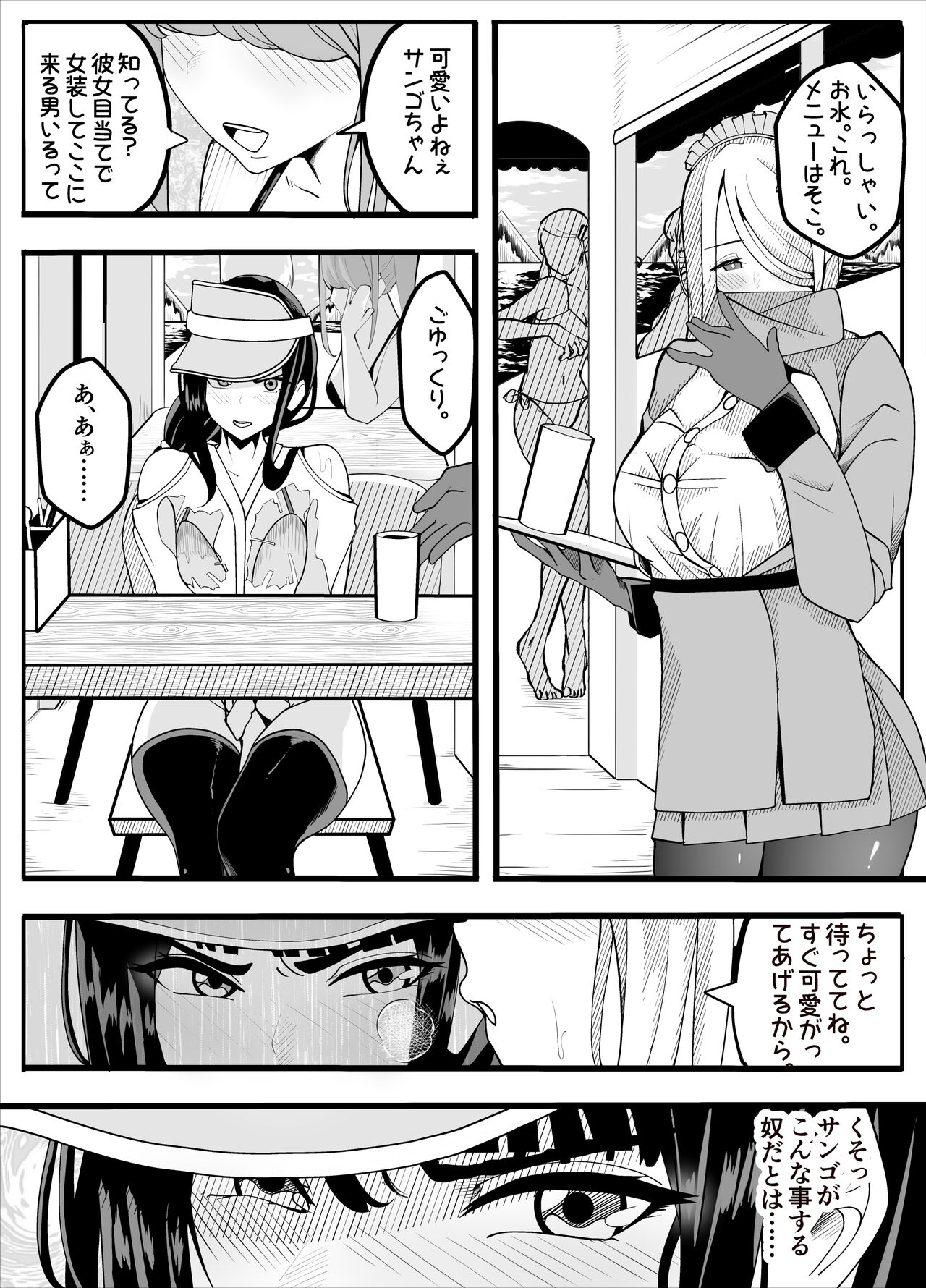 Mukuchina Ano Ko wa Futanari Onnanoko page 2 full