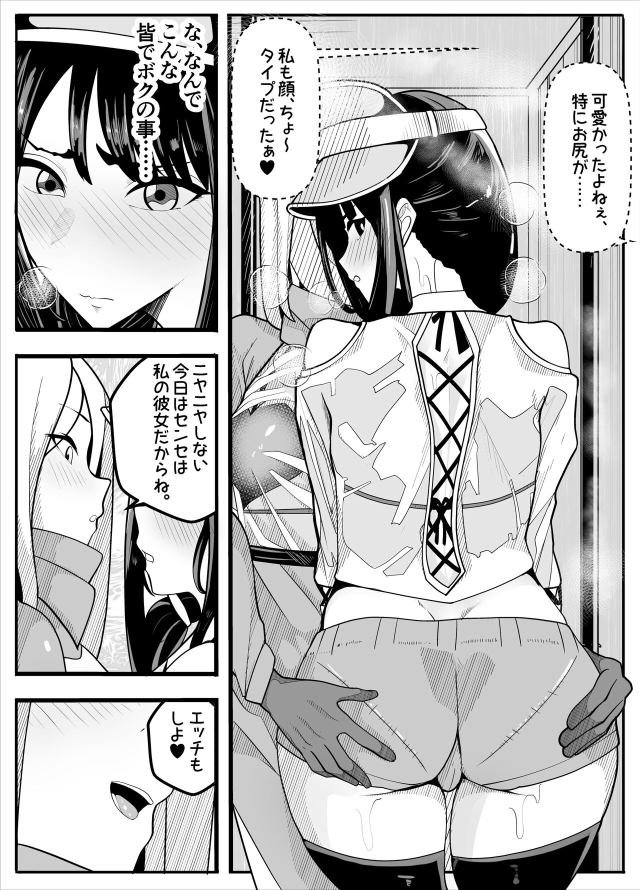 Mukuchina Ano Ko wa Futanari Onnanoko page 9 full