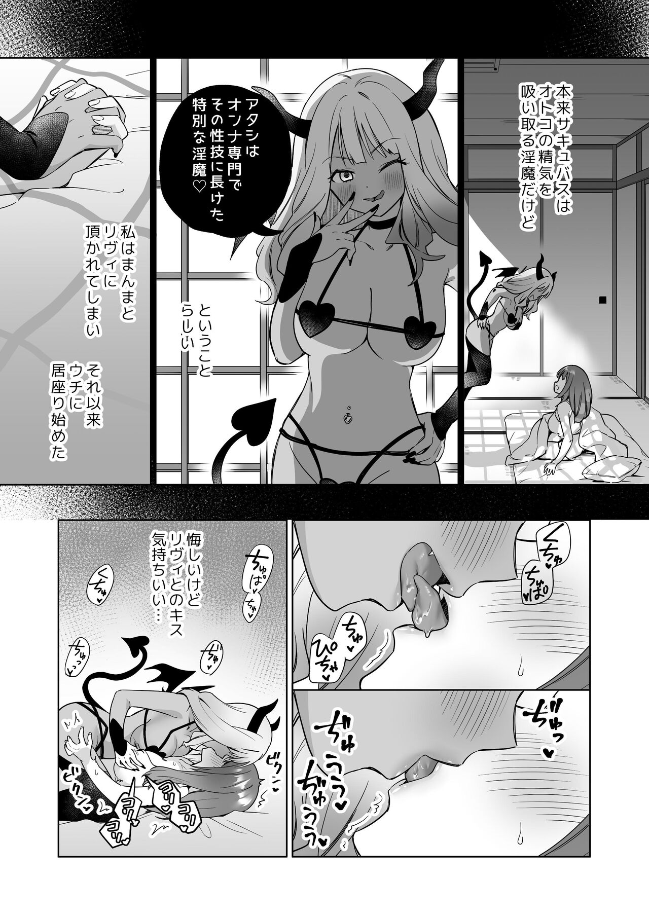 Yuri Kakusei Succubus vs Yuri Kakusei Kunoichi ~Watashi no Karada de Yuri Ecchi Battle suna!~ page 10 full