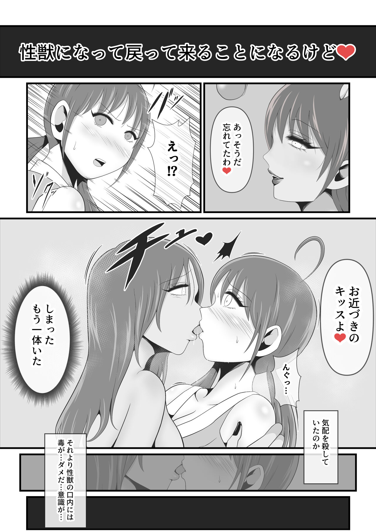 Sexual Beast 4 ~Ichinose Botan Edition~ page 7 full