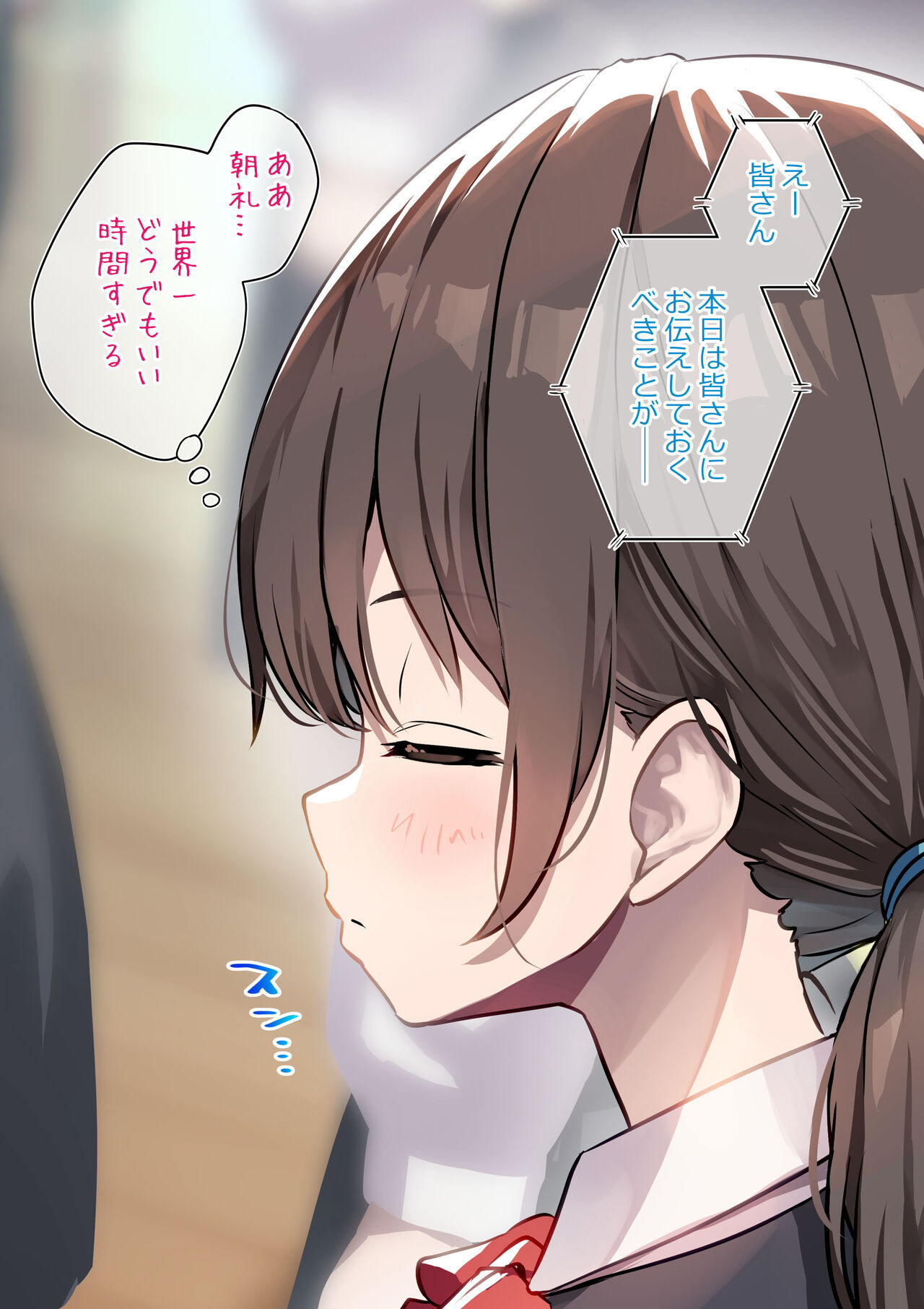 Chourei-chuu ni Okki Chinchin o Shizumeru Futanari-chan page 2 full