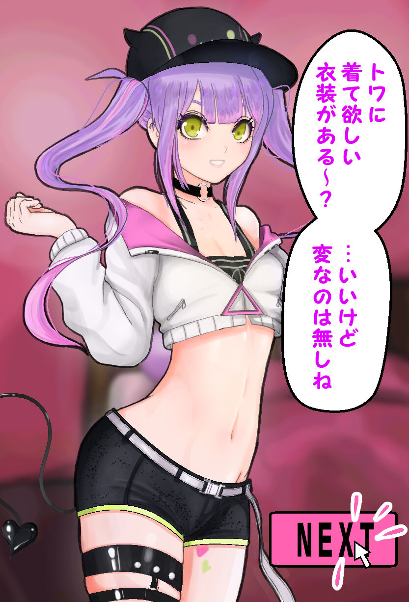 Datsui Erofura-fuu Towa-sama | Towa in strip game page 2 full