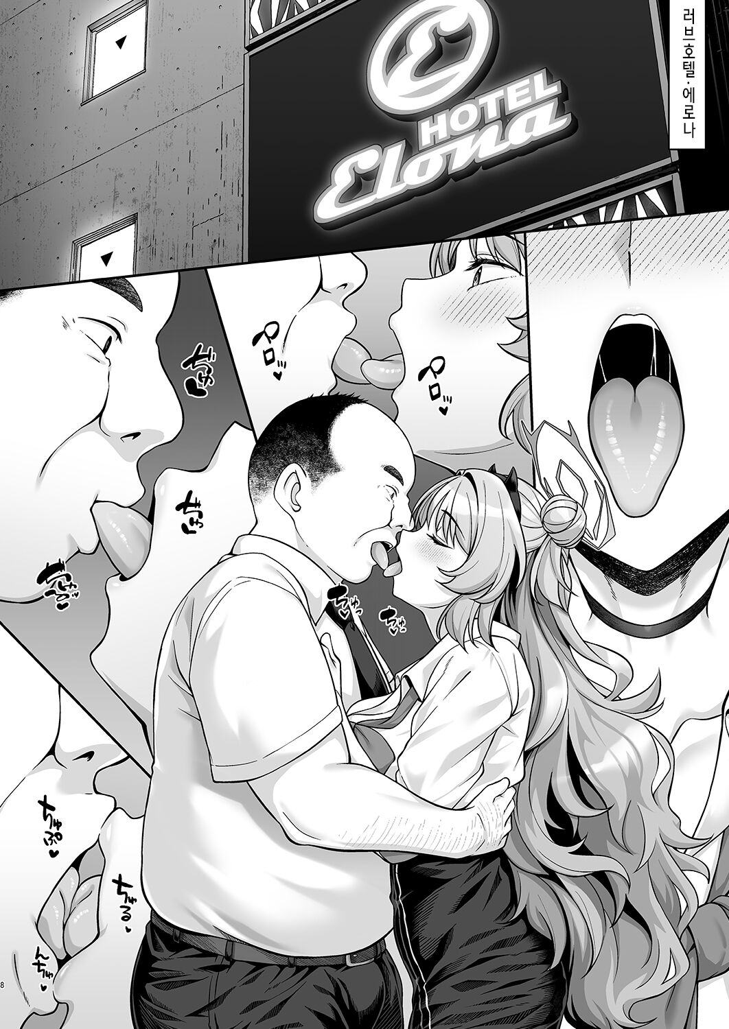 Gehenna Gakuen Papakatsu-bu Katsudou Kiroku | 게헨나 학원 파파카츠부 활동기록 page 8 full