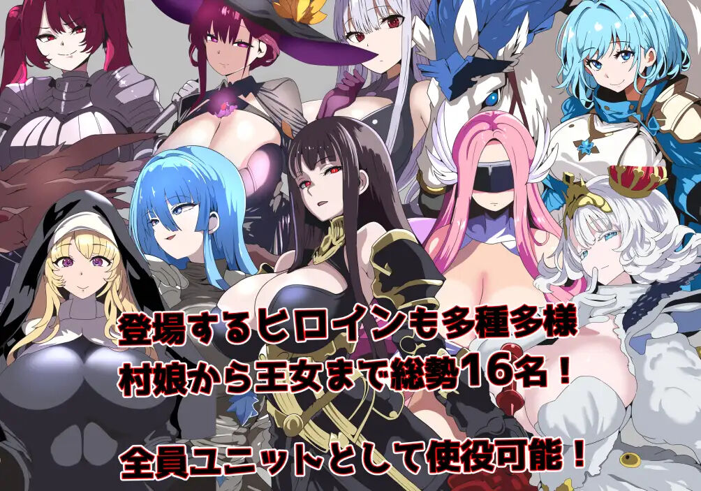 Sennou Akuochi SRPG ~ Toluka Kyoudan no Yabou ~ page 4 full