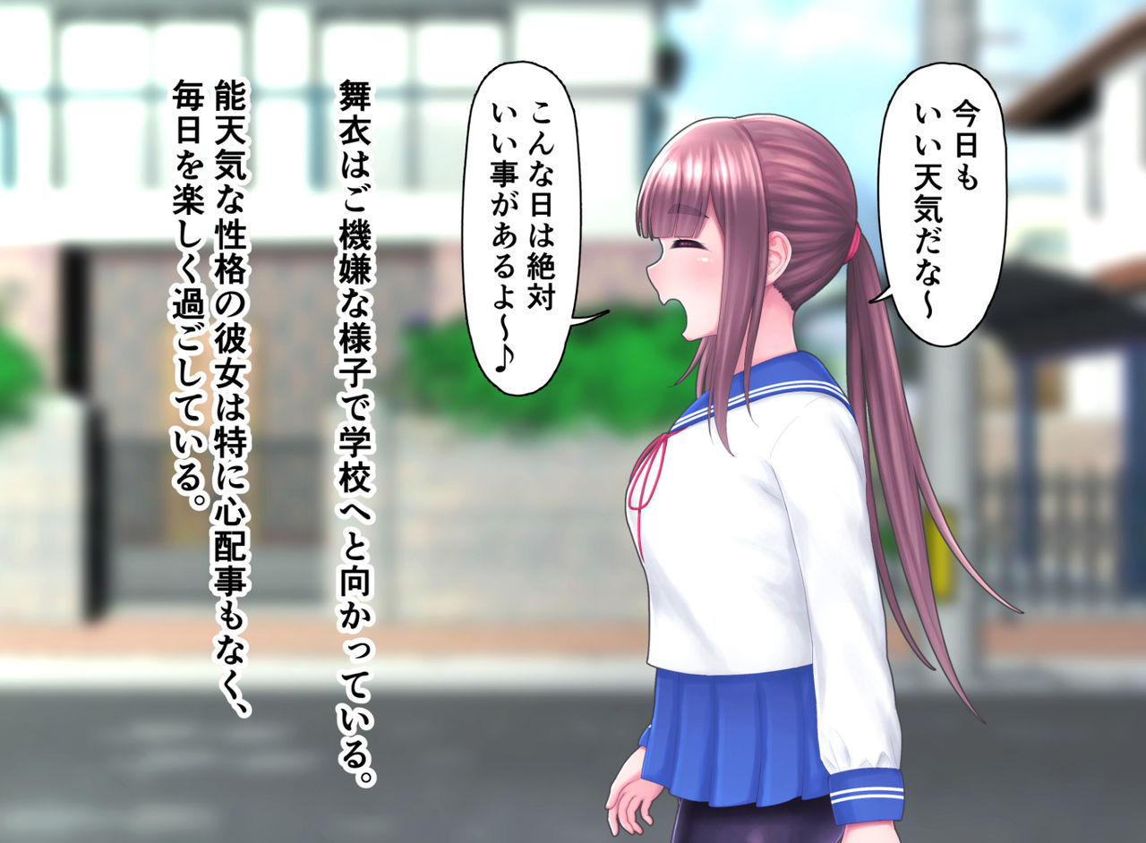 Kizukanai Uchi ni Mushi no Naedoko ni Sarete Shimae JK-chan page 5 full