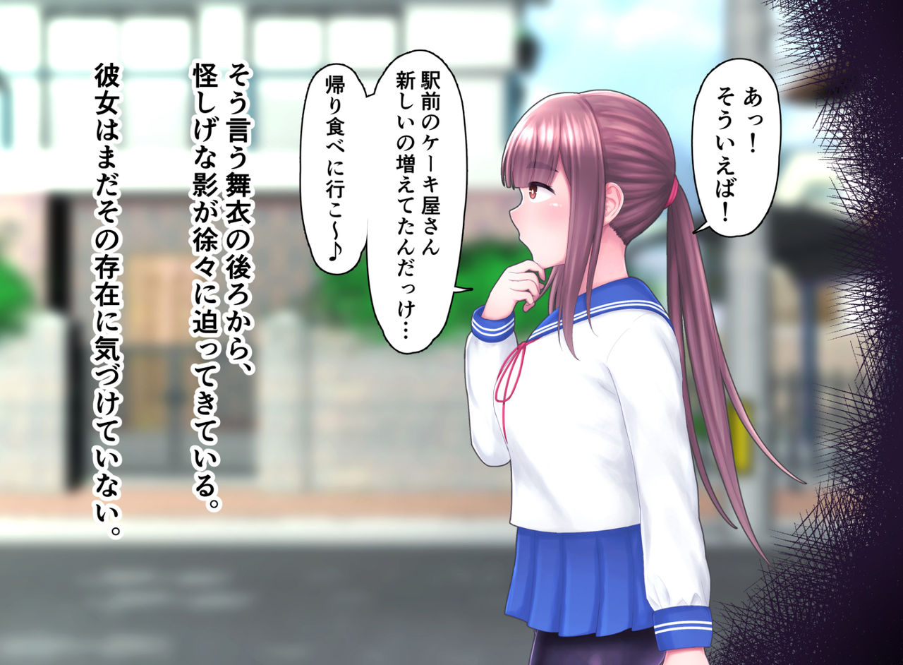 Kizukanai Uchi ni Mushi no Naedoko ni Sarete Shimae JK-chan page 6 full