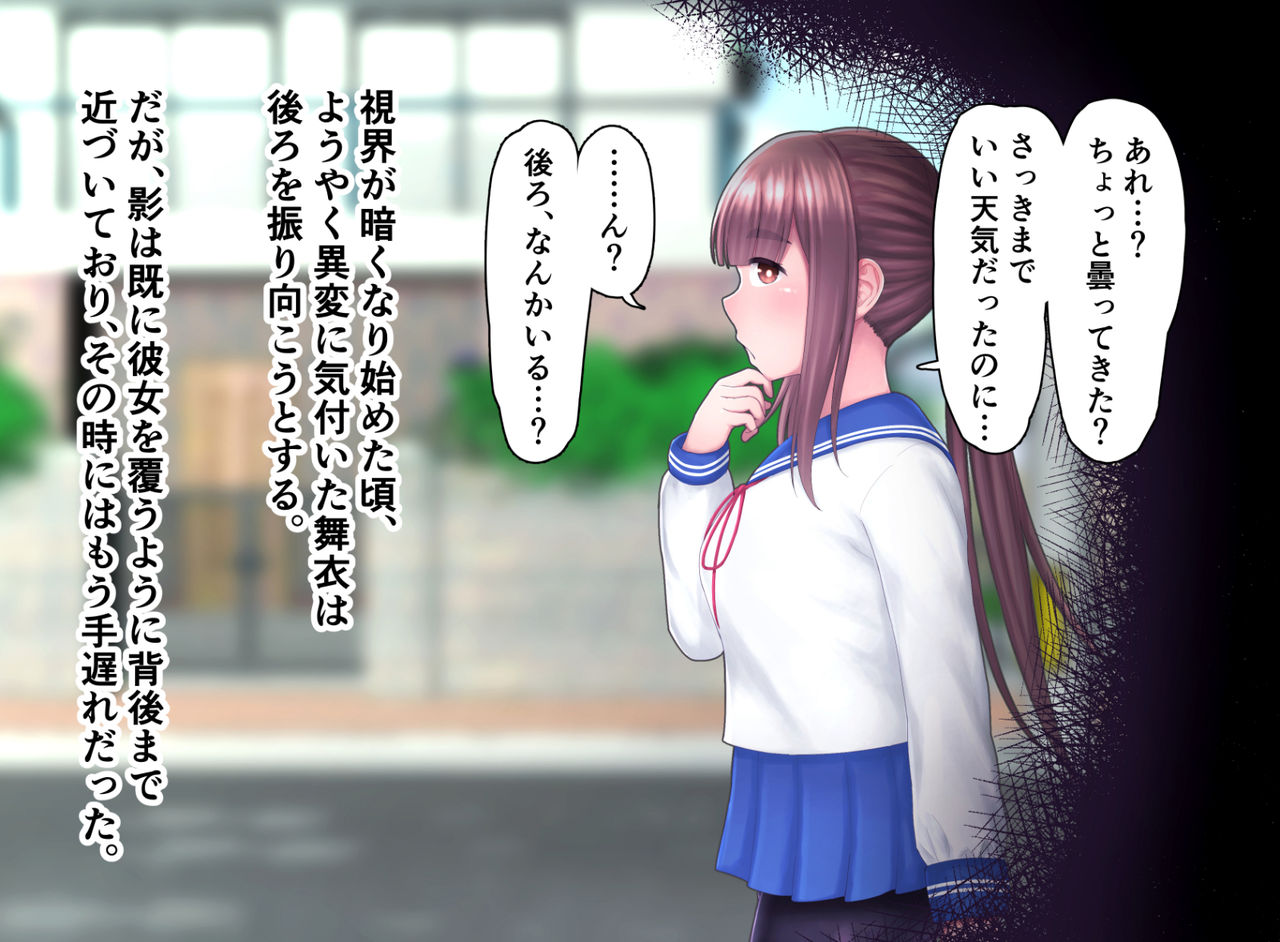 Kizukanai Uchi ni Mushi no Naedoko ni Sarete Shimae JK-chan page 7 full